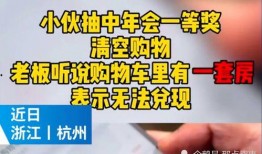 最新杭州爆料事件