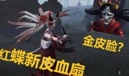 红蝶新皮肤最新爆料,华丽蝶舞，梦幻绽放