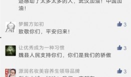 魏县最新事件爆料信息,揭秘背后真相与影响