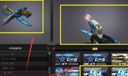 新武器皮肤爆料最新,未来战场风云再起！