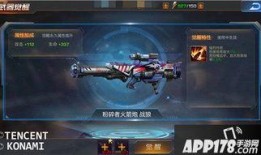 新武器皮肤爆料最新,未来战场风云再起！