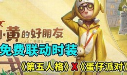 第五人格爆料最新联动,惊悚冒险新篇章即将开启！