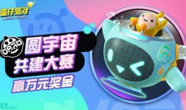 蛋仔派对最新爆料盲盒,神秘盲盒等你解锁！